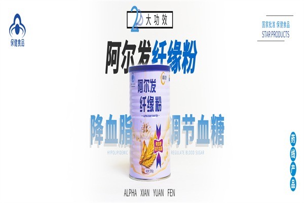 阿尔发无糖食品